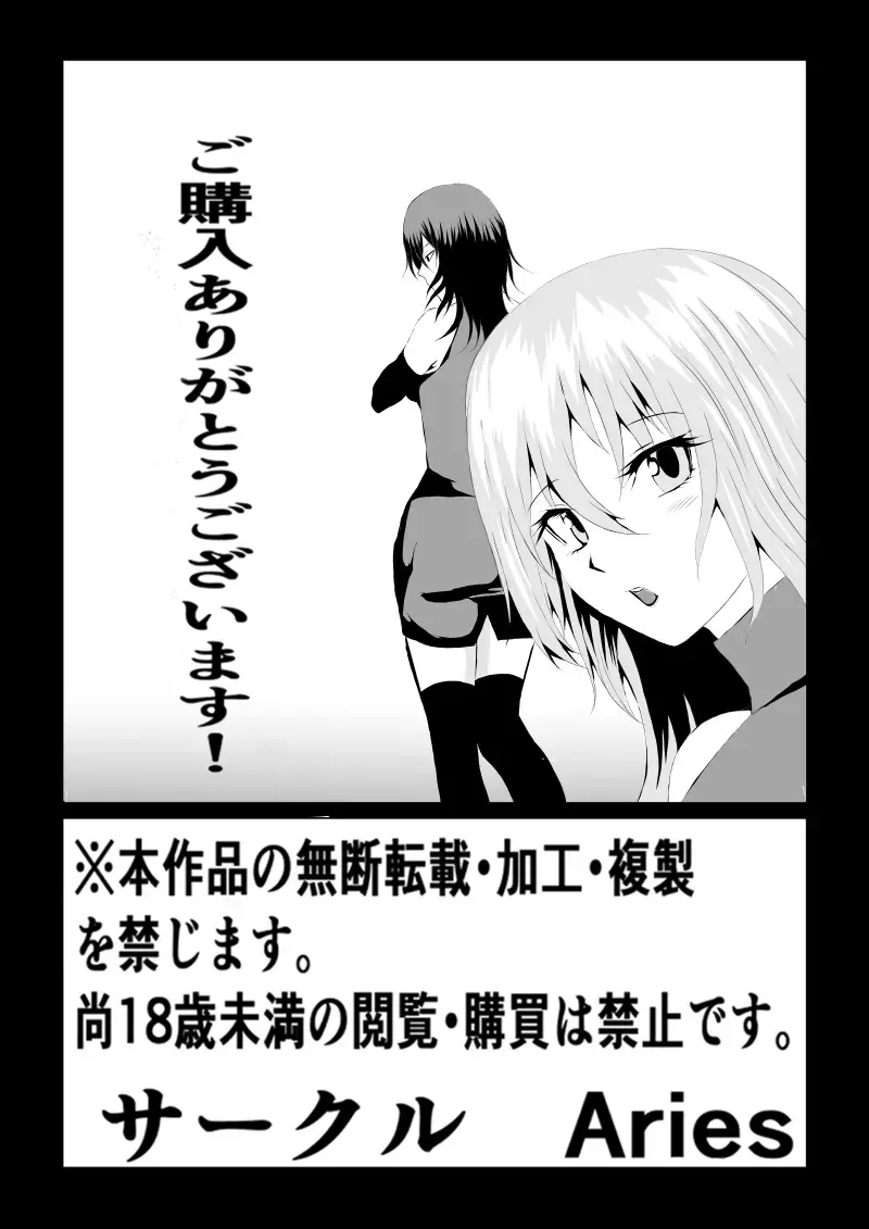 [Satomi] Rose no Haiboku -Times are changing- Fhentai - Page 52