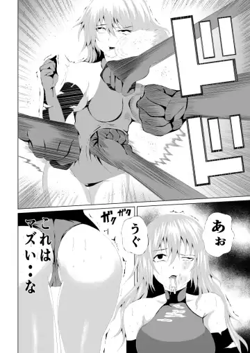 [Satomi] Rose no Haiboku -Times are changing- Fhentai - Page 12