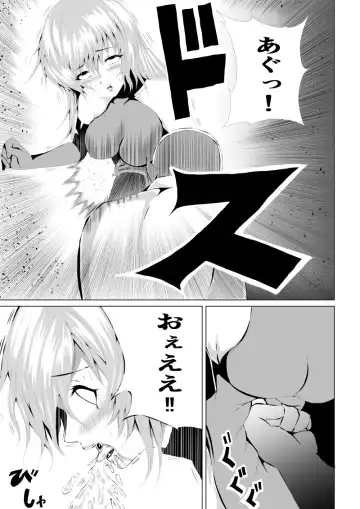 [Satomi] Rose no Haiboku -Times are changing- Fhentai - Page 13