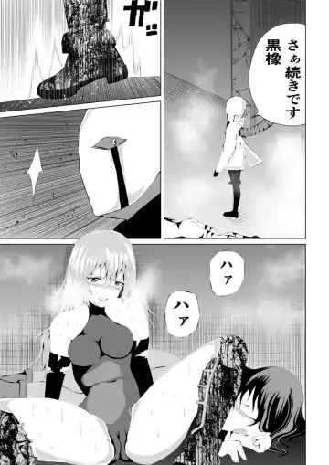 [Satomi] Rose no Haiboku -Times are changing- Fhentai - Page 15