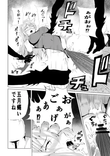 [Satomi] Rose no Haiboku -Times are changing- Fhentai - Page 20