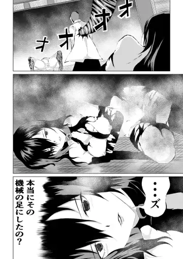 [Satomi] Rose no Haiboku -Times are changing- Fhentai - Page 26