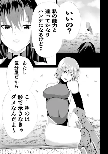 [Satomi] Rose no Haiboku -Times are changing- Fhentai - Page 27