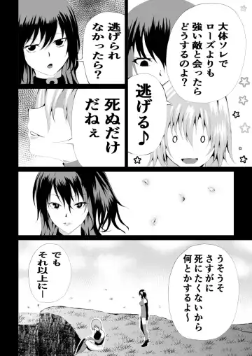 [Satomi] Rose no Haiboku -Times are changing- Fhentai - Page 28
