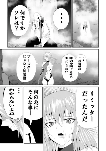 [Satomi] Rose no Haiboku -Times are changing- Fhentai - Page 35