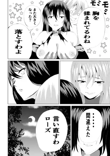 [Satomi] Rose no Haiboku -Times are changing- Fhentai - Page 48