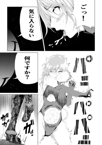 [Satomi] Rose no Haiboku -Times are changing- Fhentai - Page 7