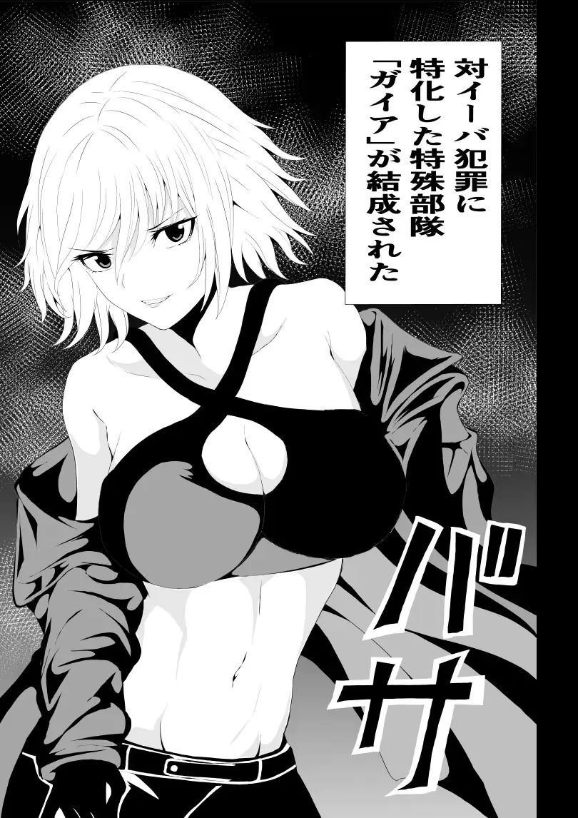 [Satomi] BLACK&ROSE ZERO ‐1‐ Fhentai - Page 3