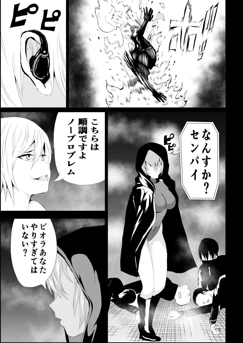 [Satomi] BLACK&ROSE ZERO ‐1‐ Fhentai - Page 5
