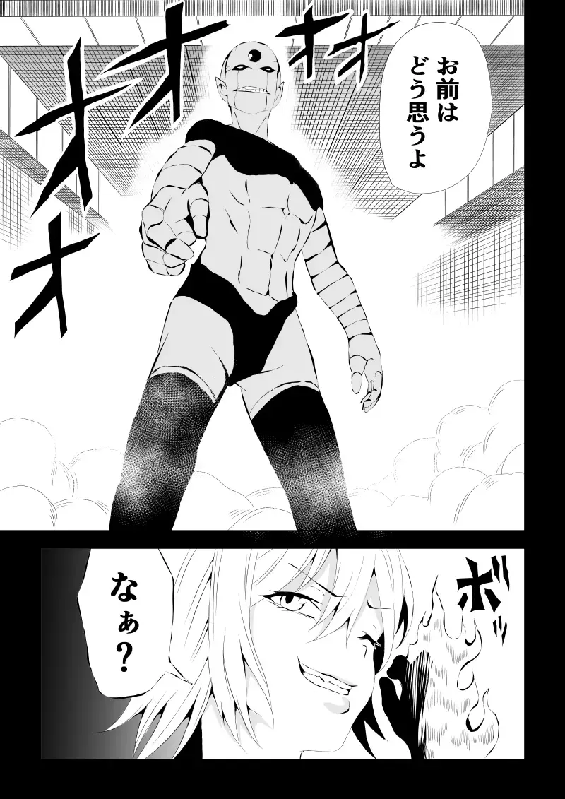 [Satomi] BLACK&ROSE ZERO ‐1‐ Fhentai - Page 7