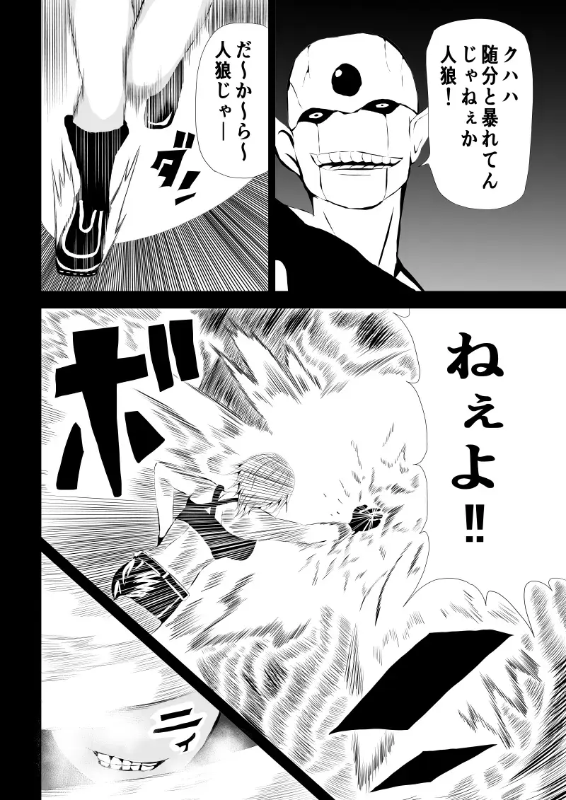 [Satomi] BLACK&ROSE ZERO ‐1‐ Fhentai - Page 8