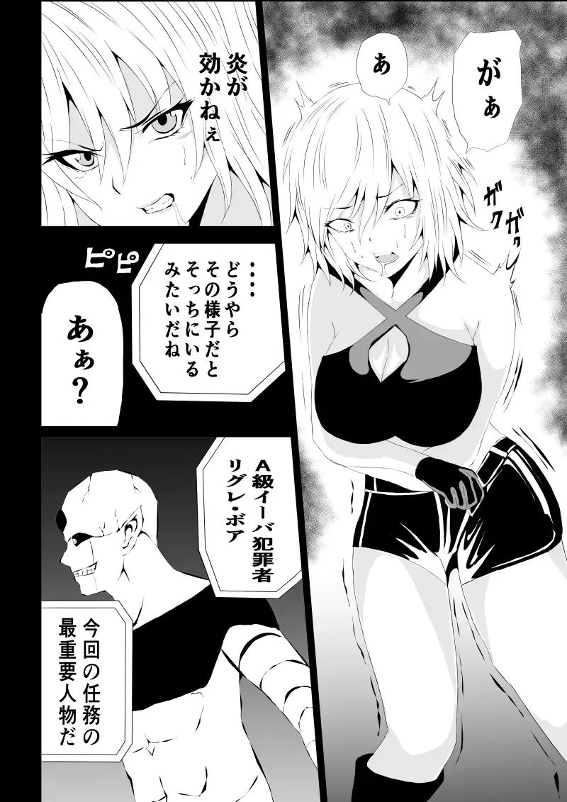 [Satomi] BLACK&ROSE ZERO ‐1‐ Fhentai - Page 10