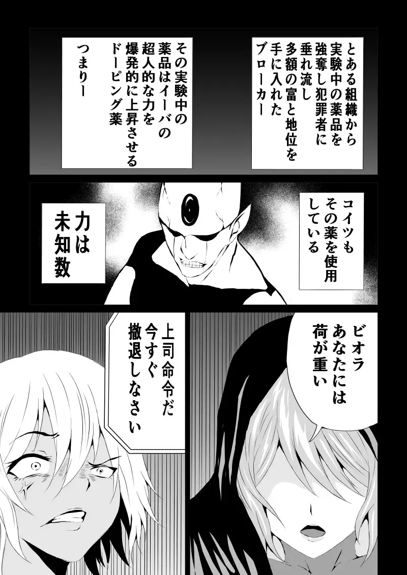[Satomi] BLACK&ROSE ZERO ‐1‐ Fhentai - Page 11