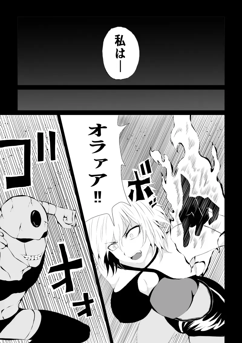 [Satomi] BLACK&ROSE ZERO ‐1‐ Fhentai - Page 13
