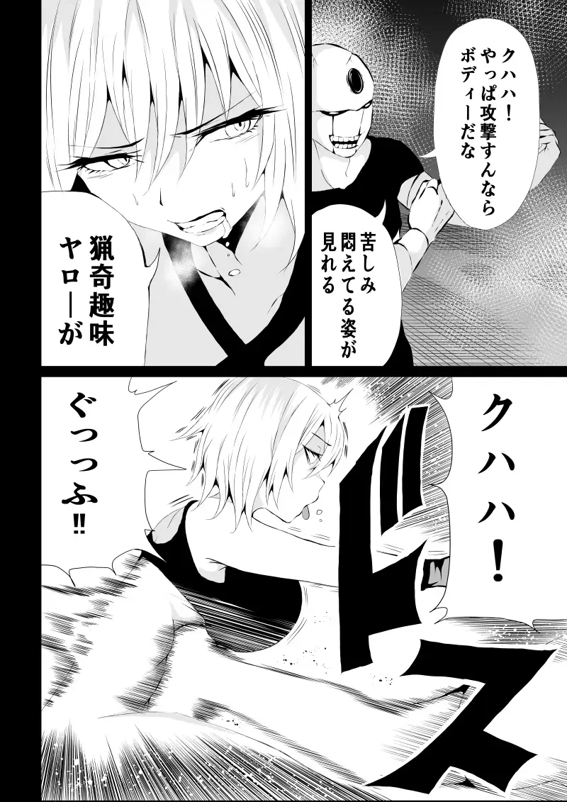 [Satomi] BLACK&ROSE ZERO ‐1‐ Fhentai - Page 16