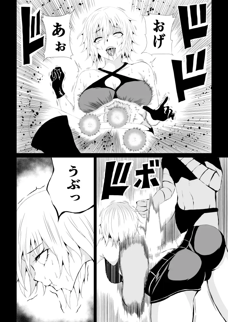 [Satomi] BLACK&ROSE ZERO ‐1‐ Fhentai - Page 18