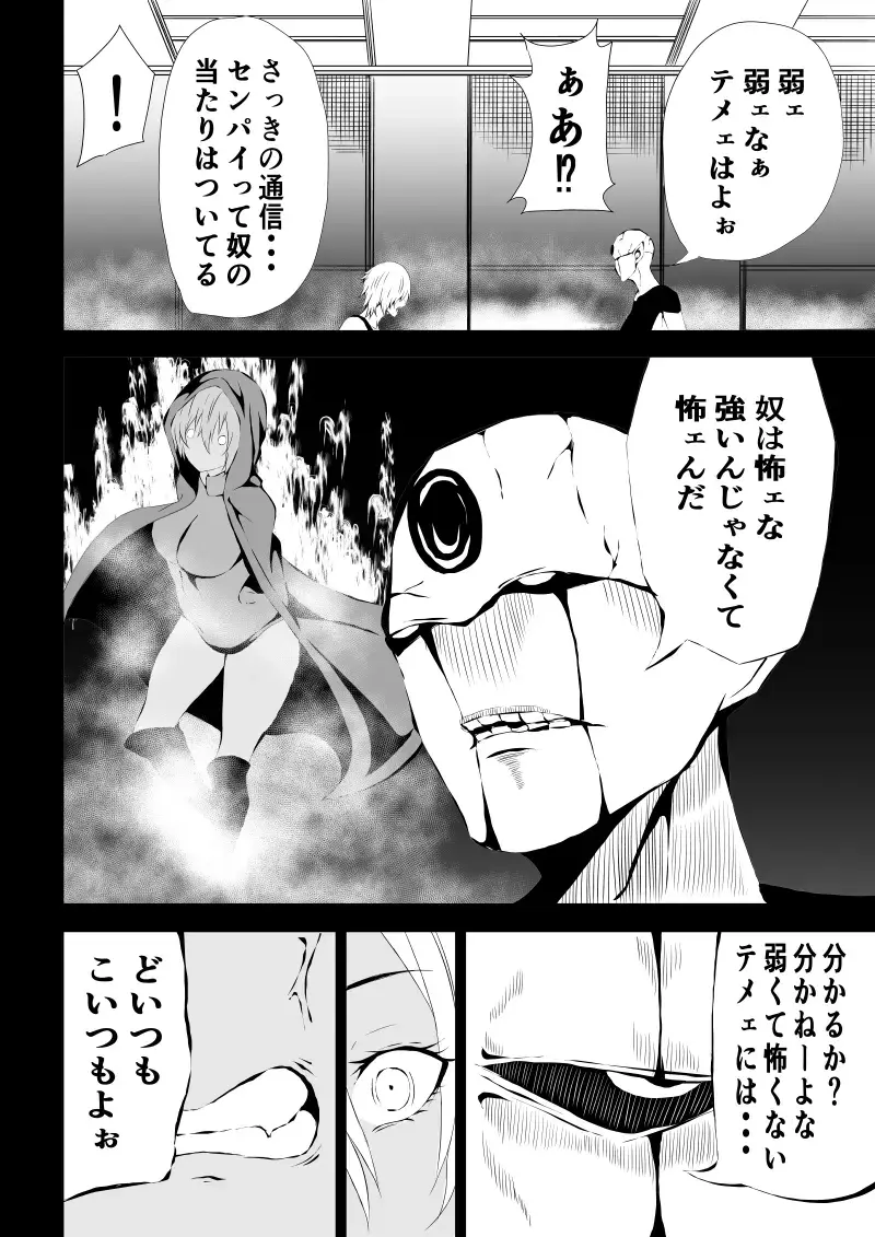 [Satomi] BLACK&ROSE ZERO ‐1‐ Fhentai - Page 20