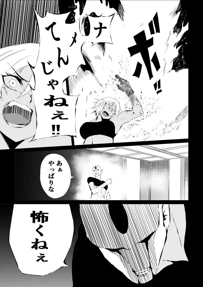 [Satomi] BLACK&ROSE ZERO ‐1‐ Fhentai - Page 21