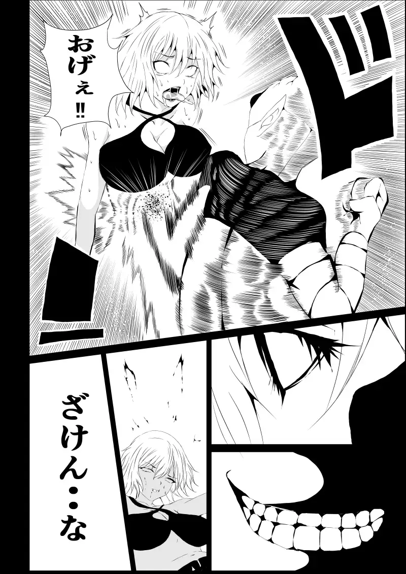 [Satomi] BLACK&ROSE ZERO ‐1‐ Fhentai - Page 24