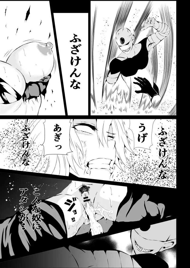 [Satomi] BLACK&ROSE ZERO ‐1‐ Fhentai - Page 25