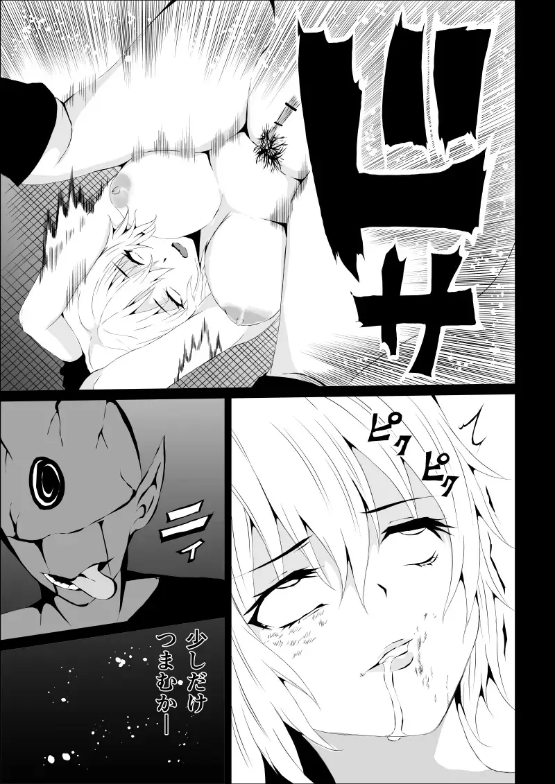 [Satomi] BLACK&ROSE ZERO ‐1‐ Fhentai - Page 27