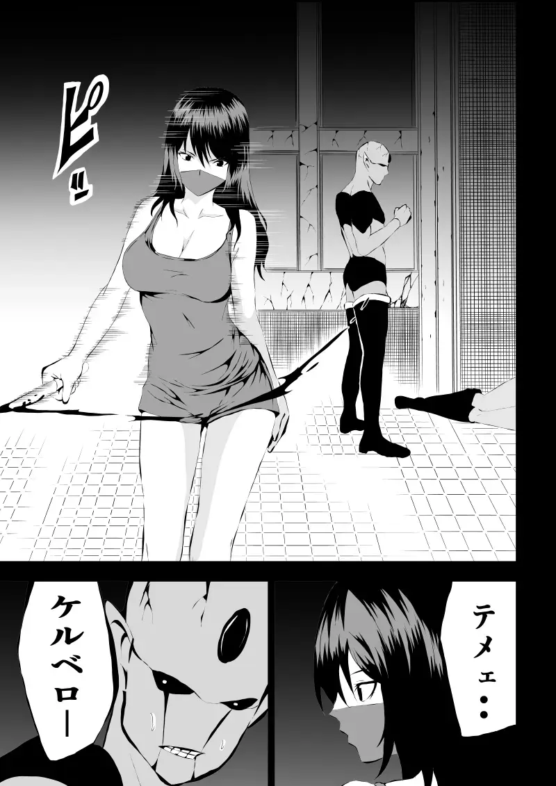 [Satomi] BLACK&ROSE ZERO ‐1‐ Fhentai - Page 33