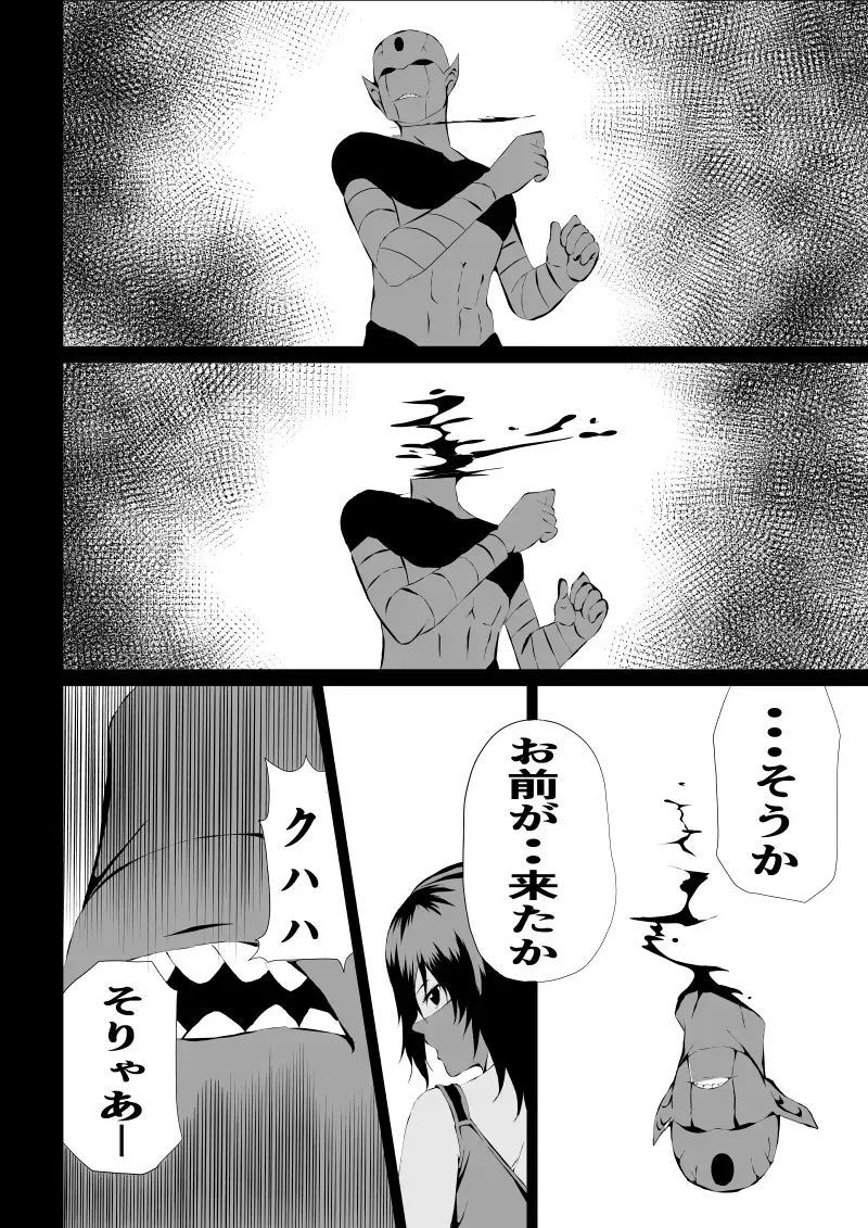 [Satomi] BLACK&ROSE ZERO ‐1‐ Fhentai - Page 34