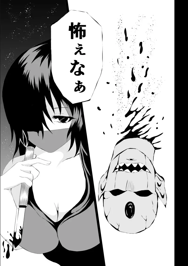 [Satomi] BLACK&ROSE ZERO ‐1‐ Fhentai - Page 35