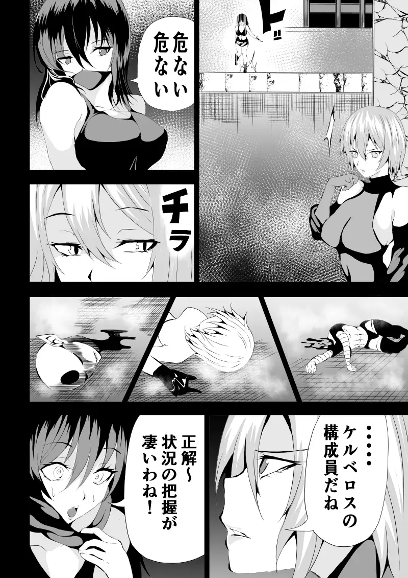 [Satomi] BLACK&ROSE ZERO ‐1‐ Fhentai - Page 38