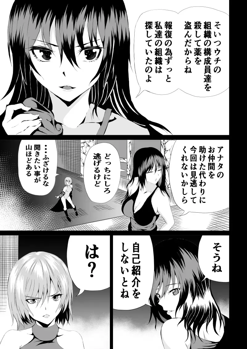 [Satomi] BLACK&ROSE ZERO ‐1‐ Fhentai - Page 39