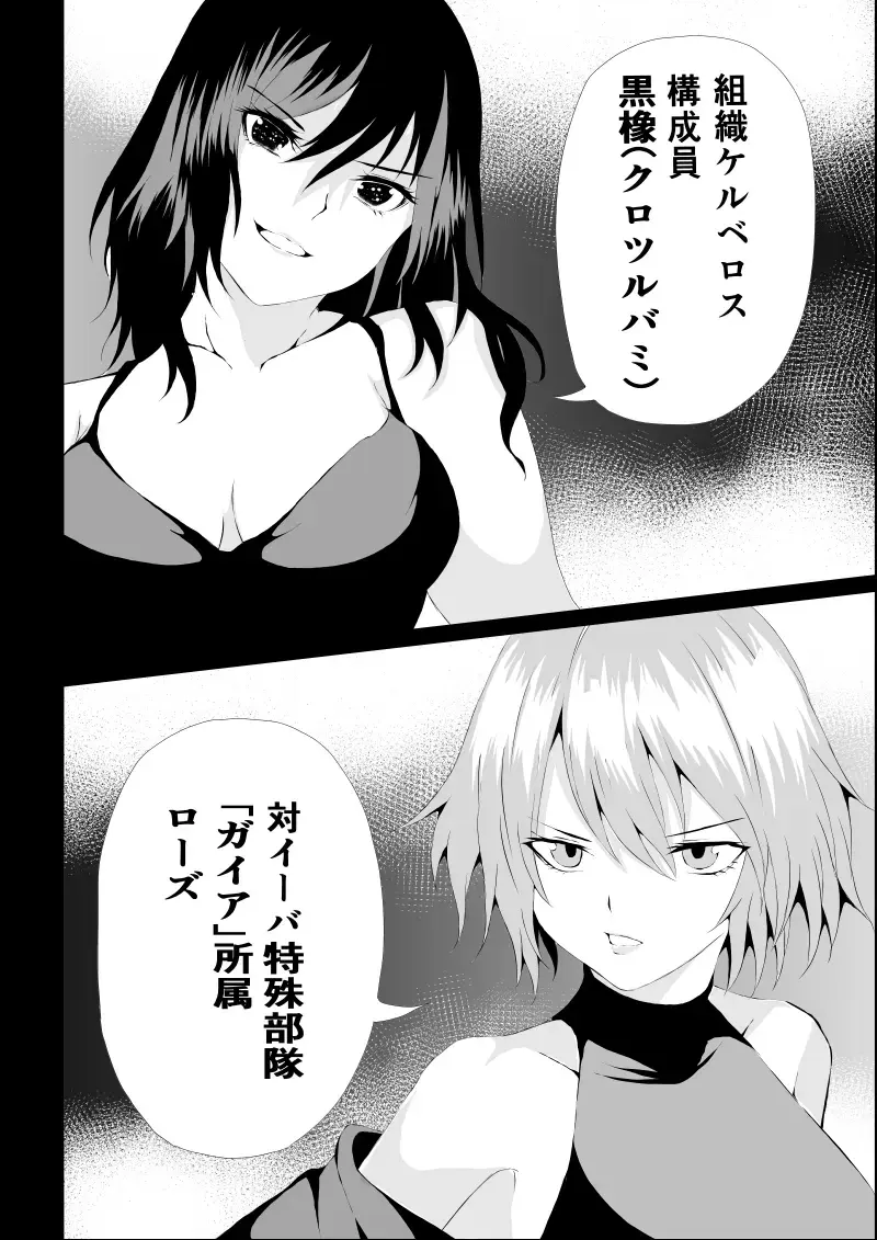 [Satomi] BLACK&ROSE ZERO ‐1‐ Fhentai - Page 40