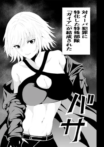 [Satomi] BLACK&ROSE ZERO ‐1‐ Fhentai - Page 3