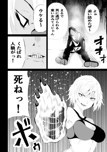 [Satomi] BLACK&ROSE ZERO ‐1‐ Fhentai - Page 4