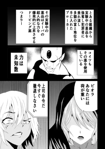 [Satomi] BLACK&ROSE ZERO ‐1‐ Fhentai - Page 11