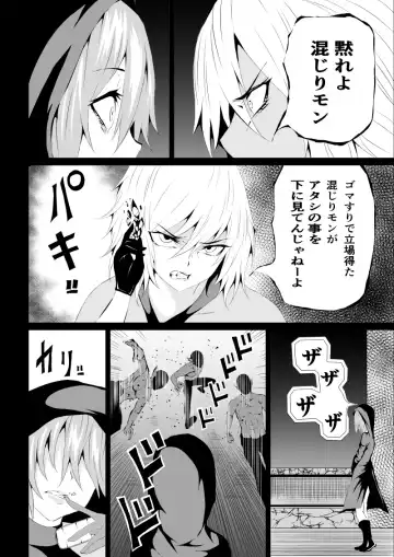 [Satomi] BLACK&ROSE ZERO ‐1‐ Fhentai - Page 12