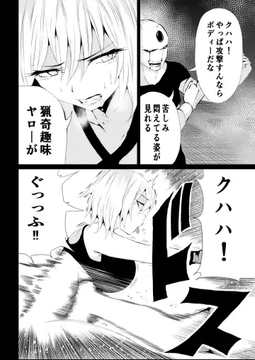 [Satomi] BLACK&ROSE ZERO ‐1‐ Fhentai - Page 16