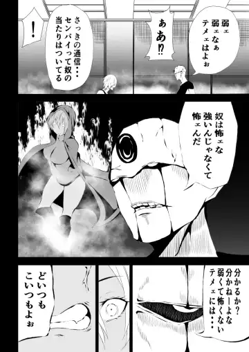 [Satomi] BLACK&ROSE ZERO ‐1‐ Fhentai - Page 20