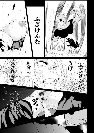 [Satomi] BLACK&ROSE ZERO ‐1‐ Fhentai - Page 25