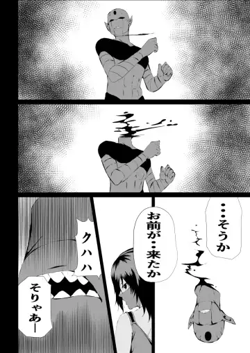 [Satomi] BLACK&ROSE ZERO ‐1‐ Fhentai - Page 34