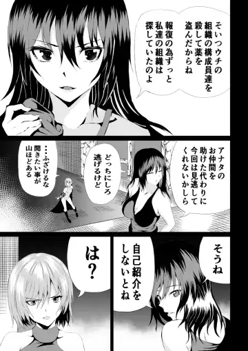 [Satomi] BLACK&ROSE ZERO ‐1‐ Fhentai - Page 39
