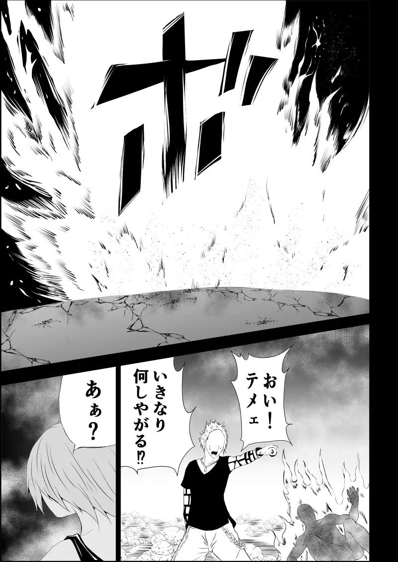 [Satomi] BLACK&ROSE ZERO ‐2‐ Fhentai - Page 12