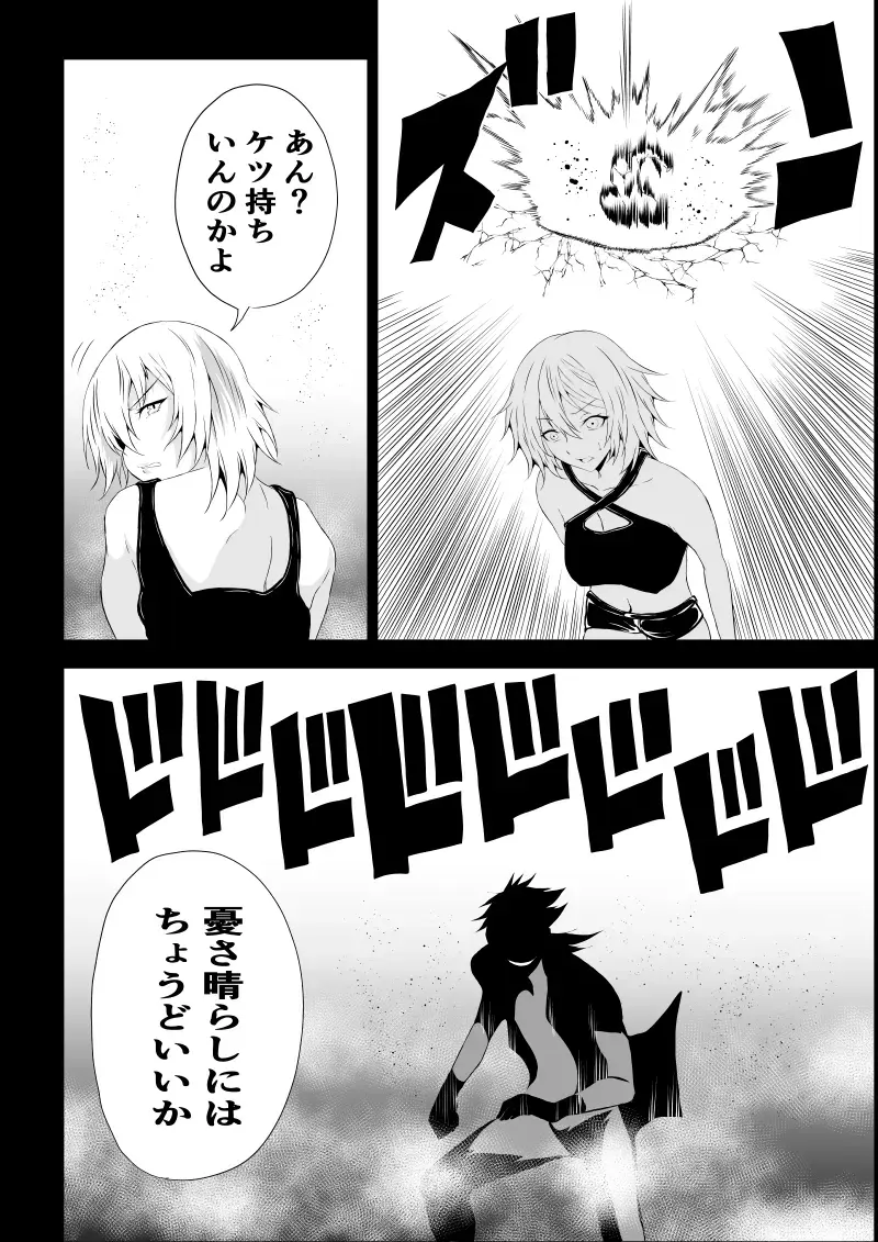 [Satomi] BLACK&ROSE ZERO ‐2‐ Fhentai - Page 14