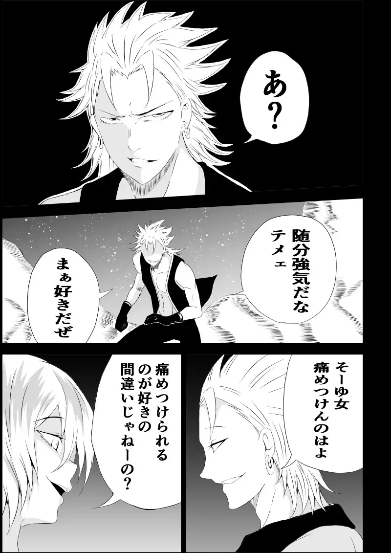 [Satomi] BLACK&ROSE ZERO ‐2‐ Fhentai - Page 15