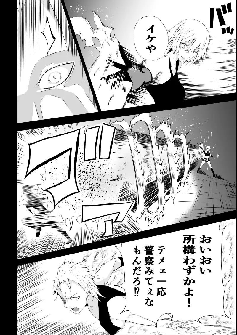 [Satomi] BLACK&ROSE ZERO ‐2‐ Fhentai - Page 16
