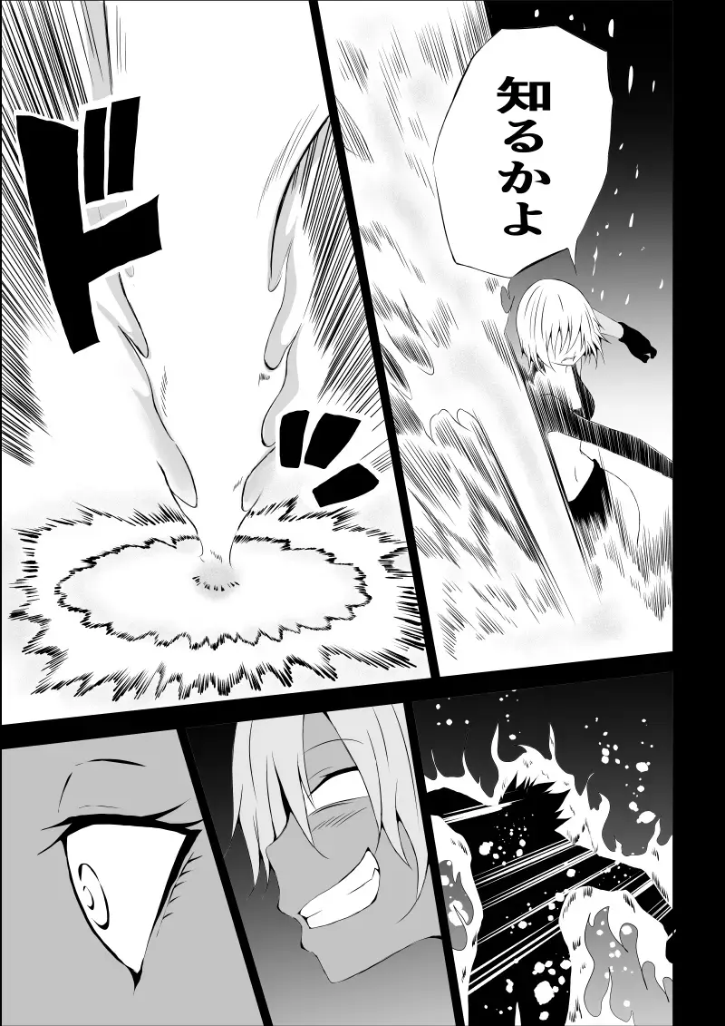 [Satomi] BLACK&ROSE ZERO ‐2‐ Fhentai - Page 17