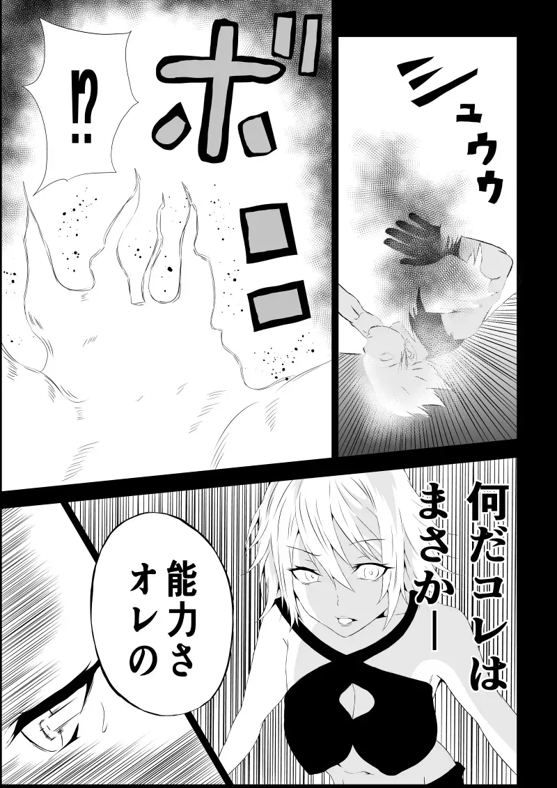 [Satomi] BLACK&ROSE ZERO ‐2‐ Fhentai - Page 18