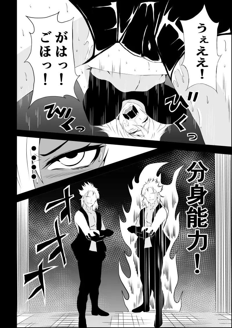 [Satomi] BLACK&ROSE ZERO ‐2‐ Fhentai - Page 20