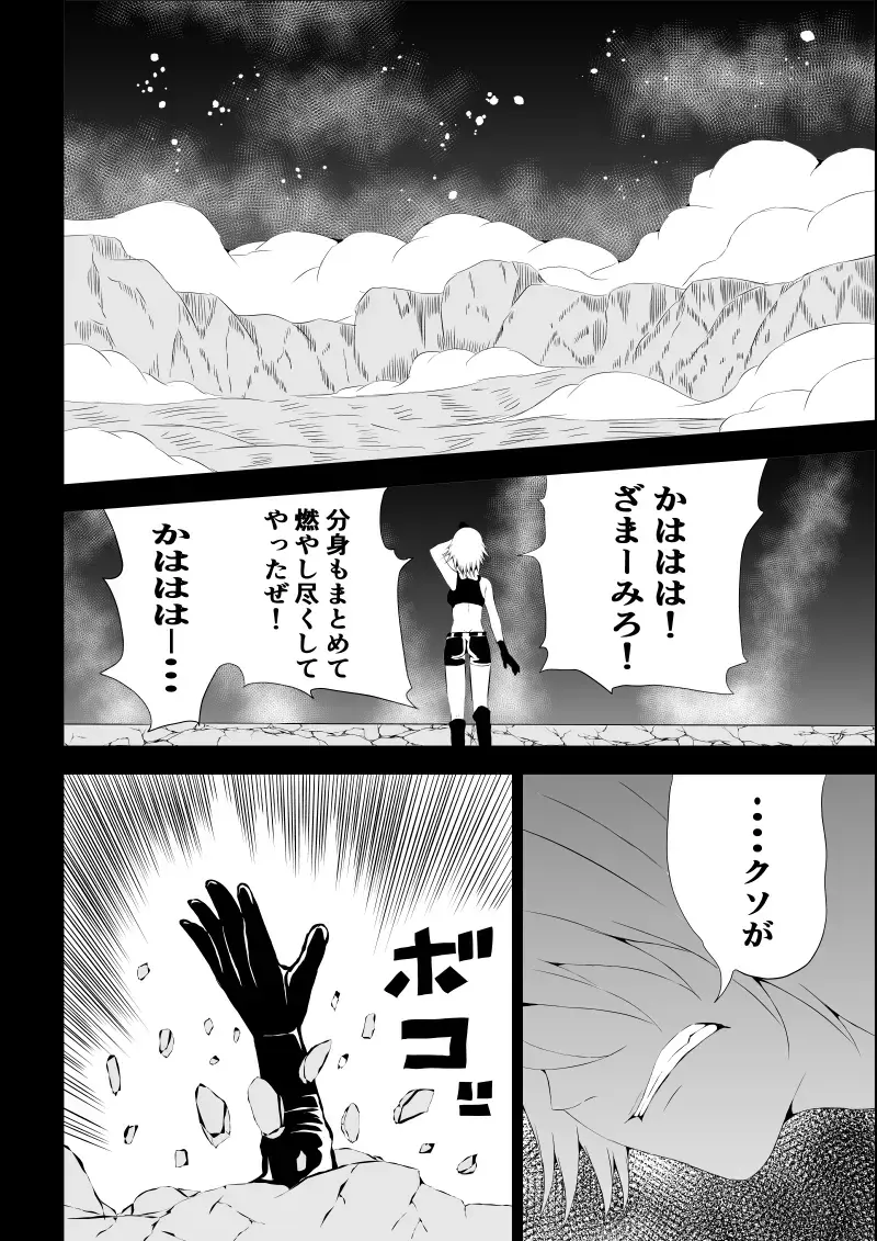 [Satomi] BLACK&ROSE ZERO ‐2‐ Fhentai - Page 24