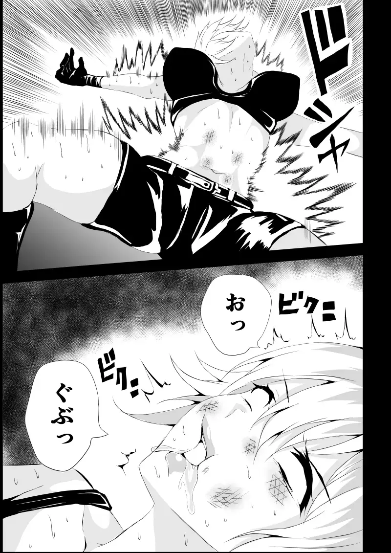 [Satomi] BLACK&ROSE ZERO ‐2‐ Fhentai - Page 27