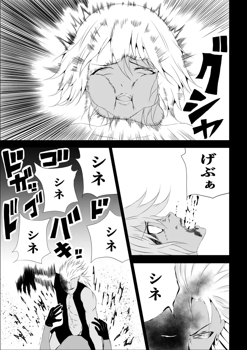 [Satomi] BLACK&ROSE ZERO ‐2‐ Fhentai - Page 33